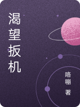 渴望扳机